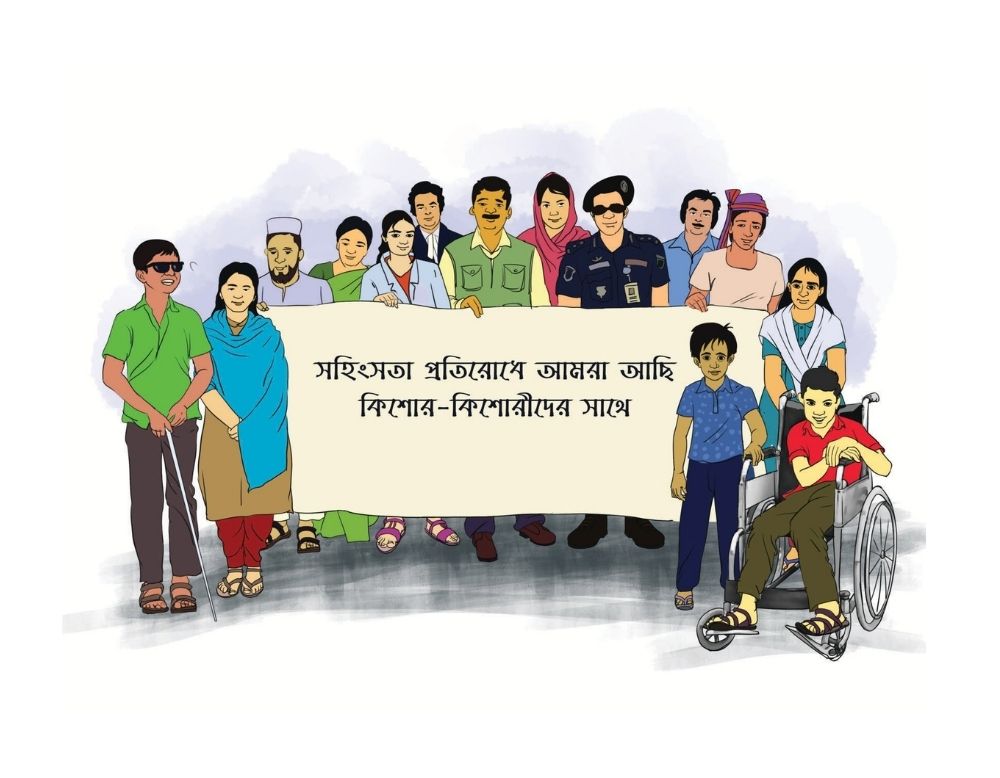 কিশোরদের বিরুদ্ধে সহিংসতা